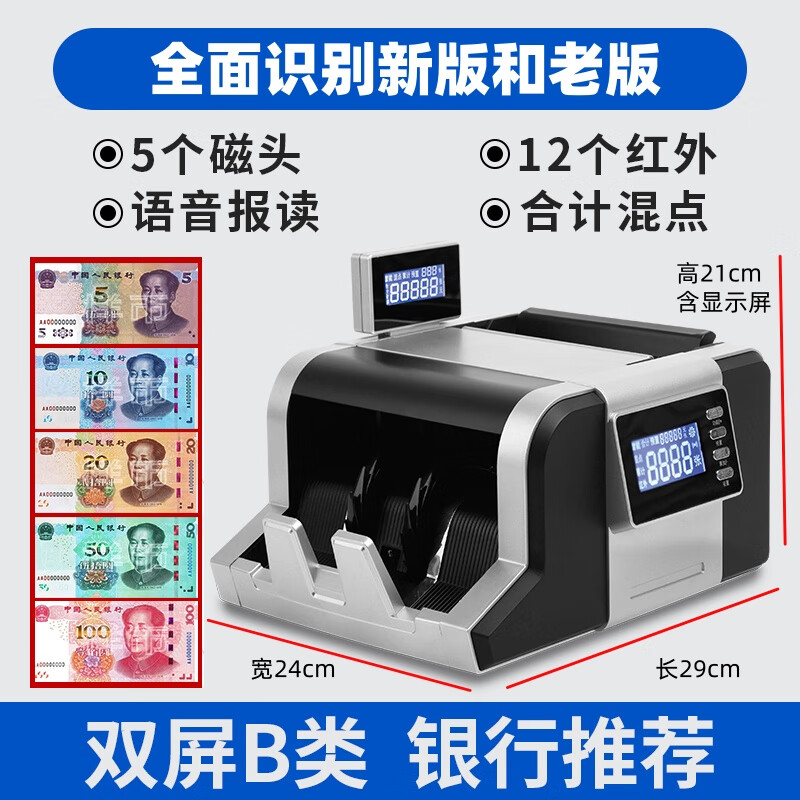 康亿（KONYEE）【 银行专用高端B类 支持2020新币】B类点钞机新款人民币验钞机银行专用小型便携式办 Y5610(B)(新旧版混点)