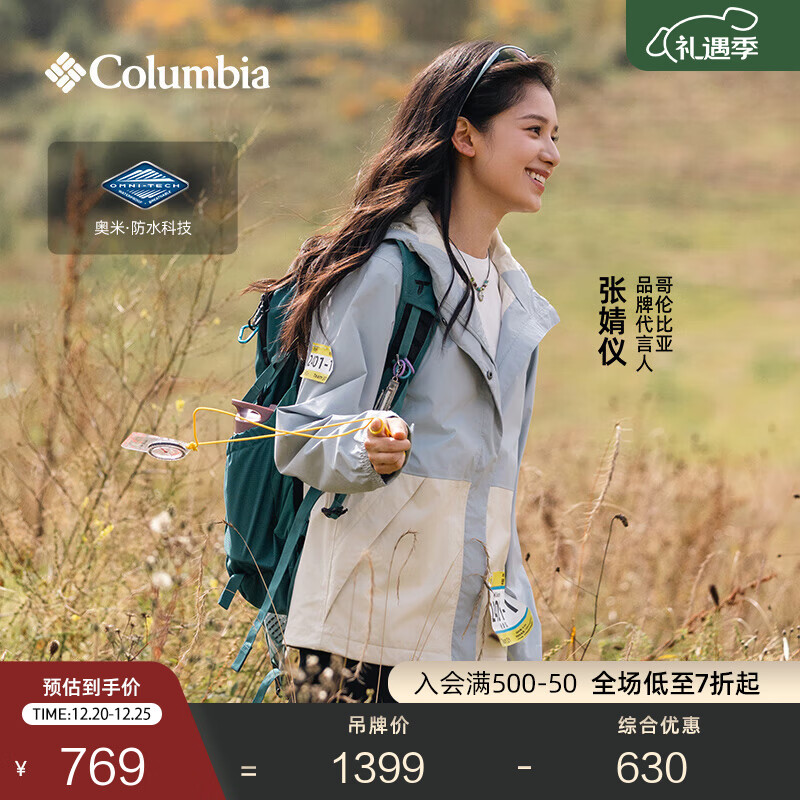 Columbia张婧仪同款哥伦比亚户外女防水冲锋衣运动野营旅行徒步外套XR5178 032 卷云灰拼象牙白 XL (170/92A)
