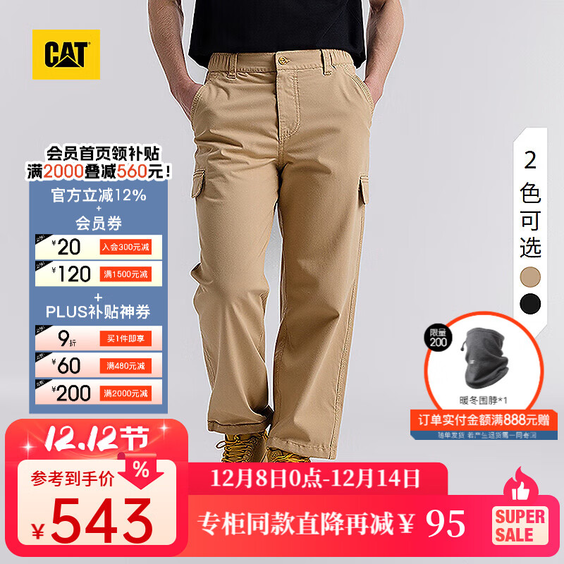 CAT卡特25年季男士新品户外简约休闲工装长裤商场同款 灰卡其色 M
