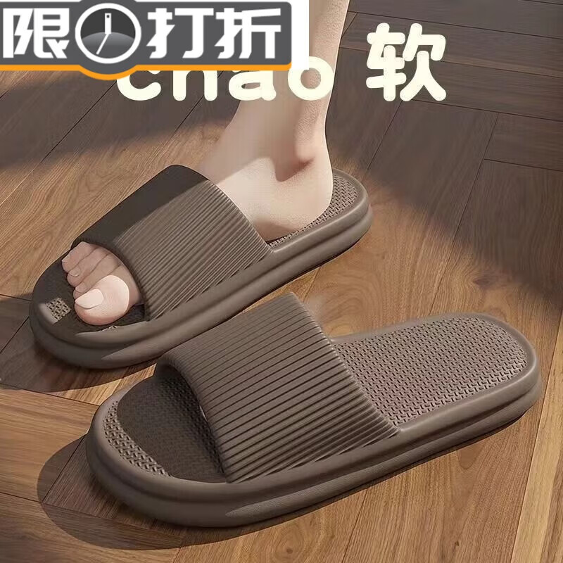 【甄选直发】防滑防臭拖鞋男士夏季外穿新款室内家居踩屎感凉拖男 主图款 38 39建议宽脚拍大一码噢