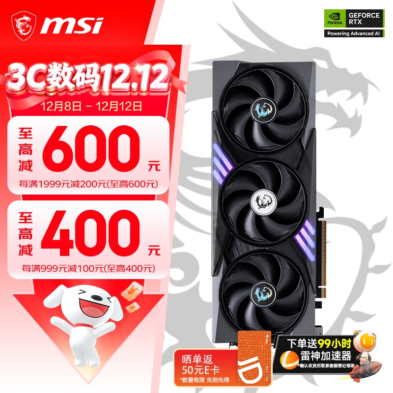 ΢RTX5060 ħ/ͼʦ RTX5050ͼʦ 羺ϷרҵAIѧϰ̨ʽԿ ΢RTX 5060 8G ħOC 2799Ԫ