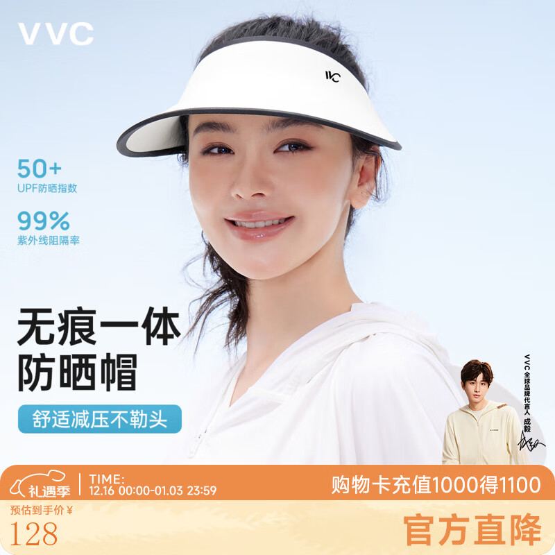 VVC成毅同款防晒帽女夏防紫外线遮阳帽无痕帽户外骑行男女同款太阳帽 奶油米