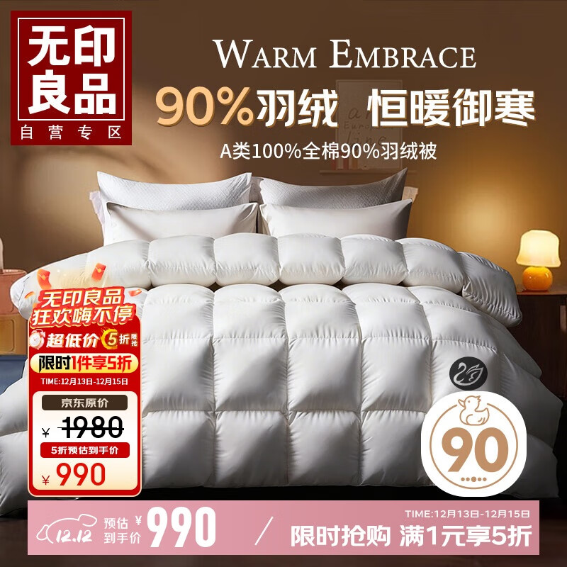 ӡƷA100%ȫ90%Ѽޱ Ӻޱյо 200*230cm 673.2Ԫ()