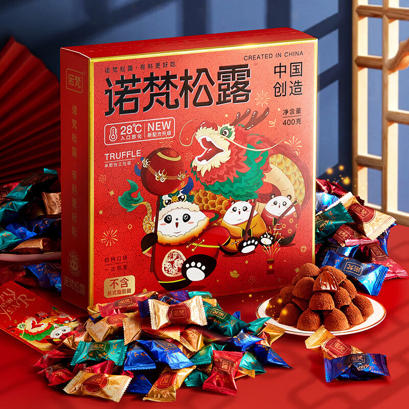 诺梵松露巧克力松露巧克力礼盒送女友糖果礼物零食（代可可脂） 松露巧克力400g