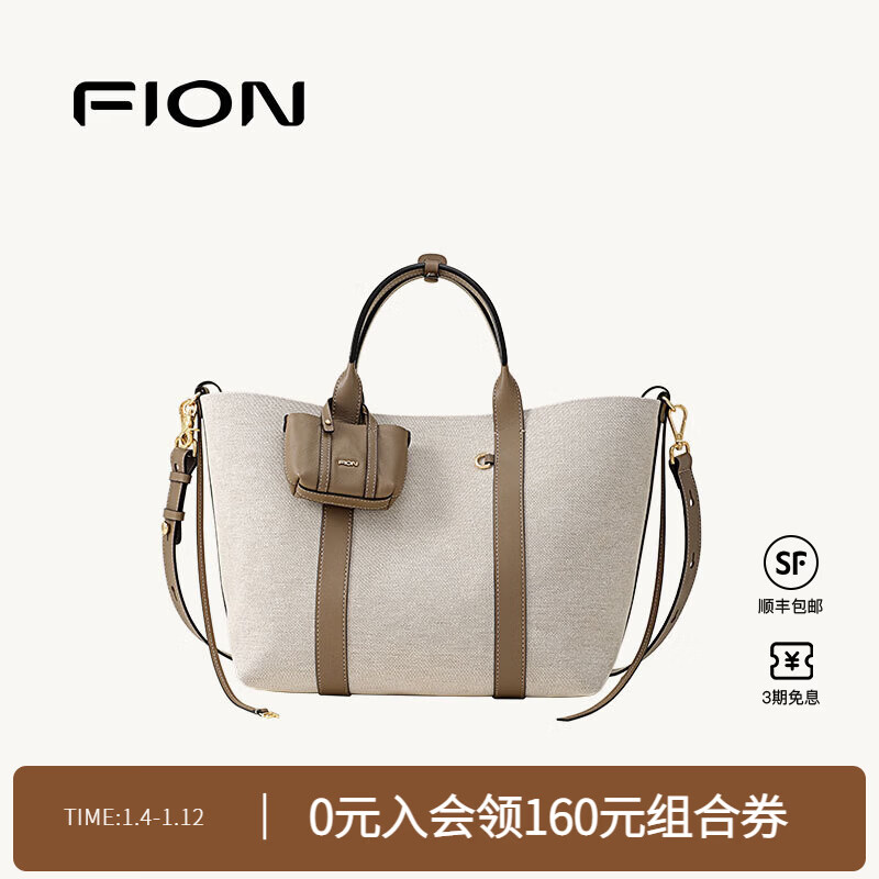 菲安妮（FION）包包女款2025年托特包通勤大容量子母包手提女士包 生日禮物 奶茶色-中款