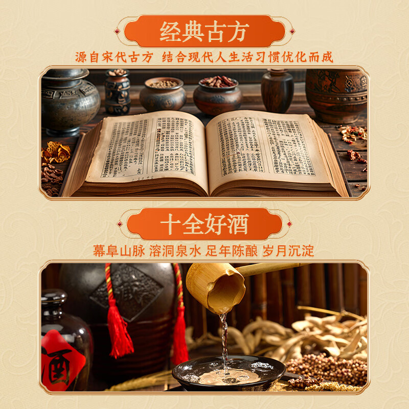 劲牌劲酒 马年贺岁版中国劲酒/毛铺荞酒/十全酒5L 贺新春佳节自饮送礼 35度 5L 1桶 劲牌十全酒