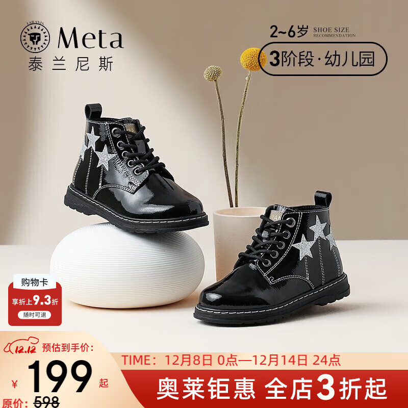 泰兰尼斯男女童鞋儿童马丁靴秋季新款蝴蝶结短靴休闲软底小公主童靴 镜面黑 M04X2C2007 27 内长17/适合脚长16
