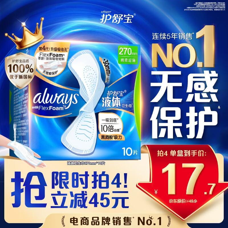 ���汦Һ����������������270mm10Ƭ������޸б���������Ӫ�ٷ��콢 15.23Ԫ