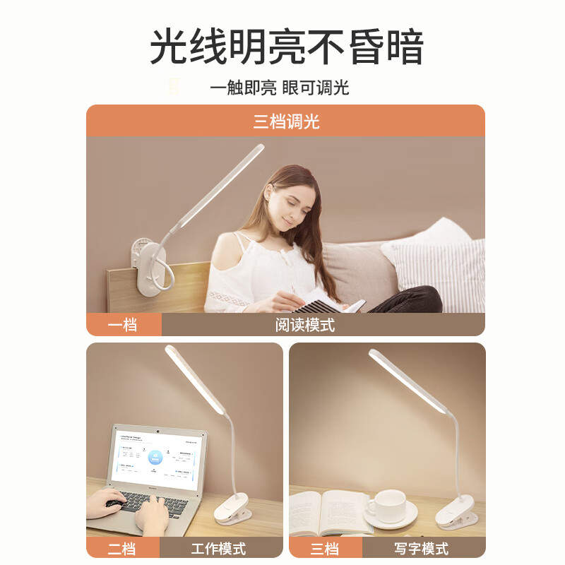 亿苔台灯护眼学习专用卧室床头灯夹式阅读写作业充电床头工作灯 升级款加长加亮灯头【8600 充插两用】+充电线