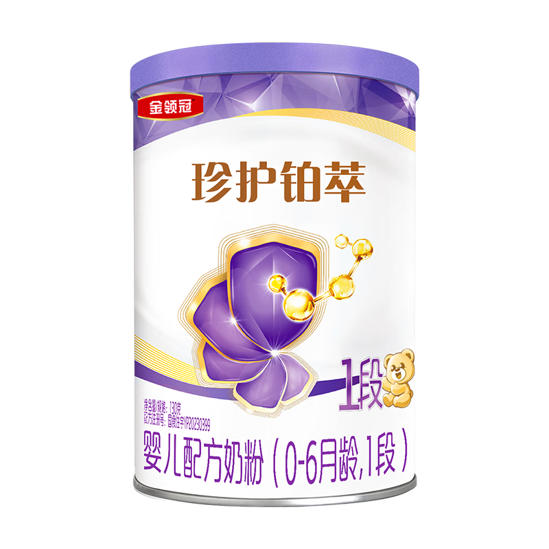 伊利金领冠珍护铂萃婴儿配方奶粉1段(0-6月)130g*1罐 超凡乳源HMOs