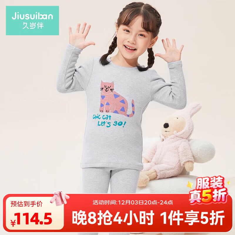 久岁伴双层加厚儿童保暖内衣套装女童秋冬季打底套装中大童宝宝长袖长裤 中花灰【双层加厚】 130 /身高120-132体重50-60斤