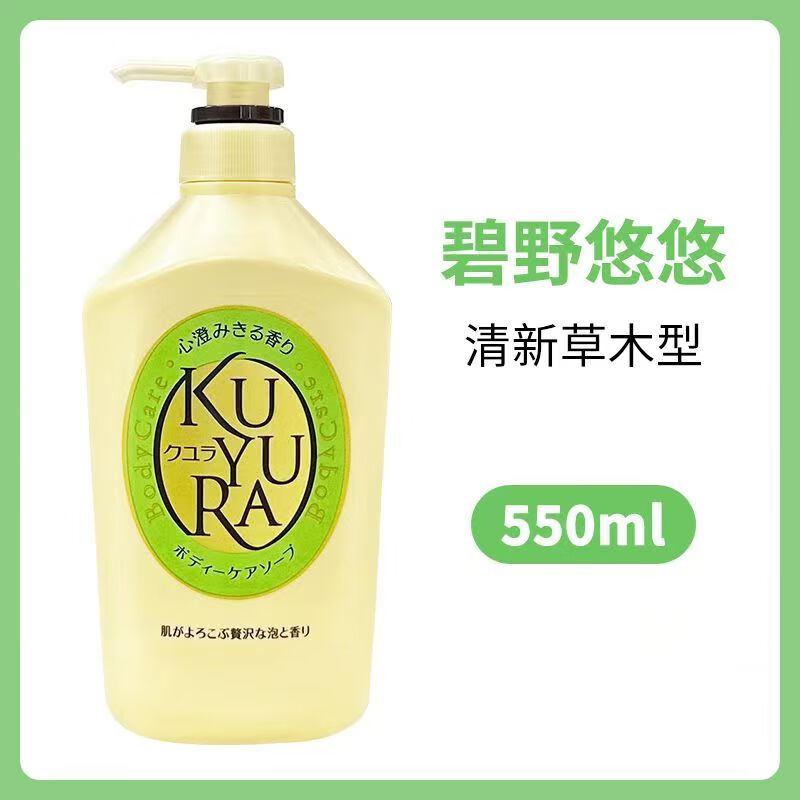 可悠然美肌沐浴露滋润保湿修养嫩肤奢华香氛美肌持久留香进口沐浴液 碧野悠悠550ml