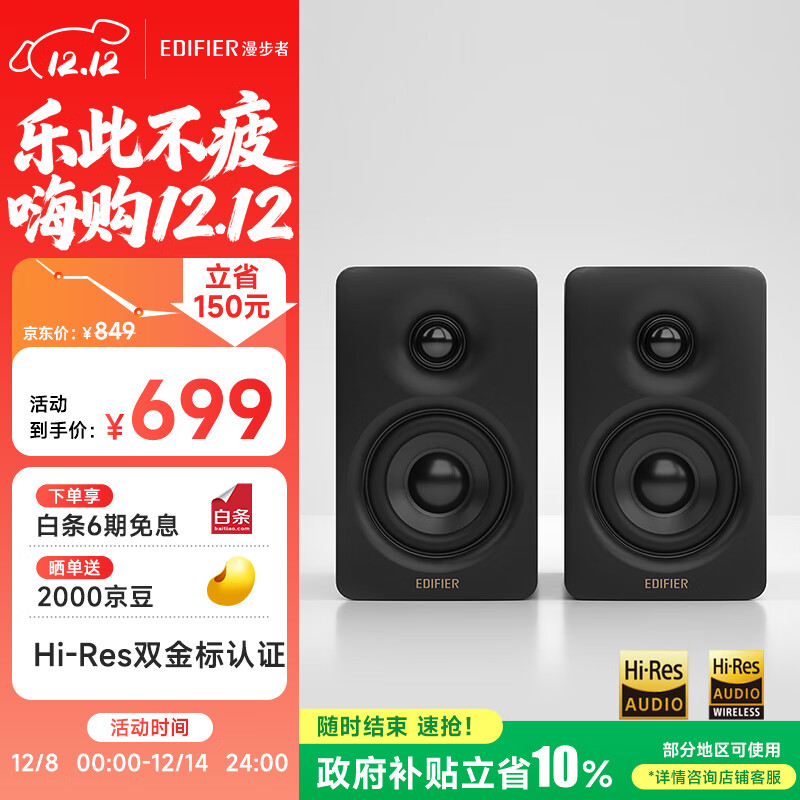 漫步者（EDIFIER）N300 有源桌面2.0监听音箱 高保真音响 大功率发烧级 双金标认证 缎面黑