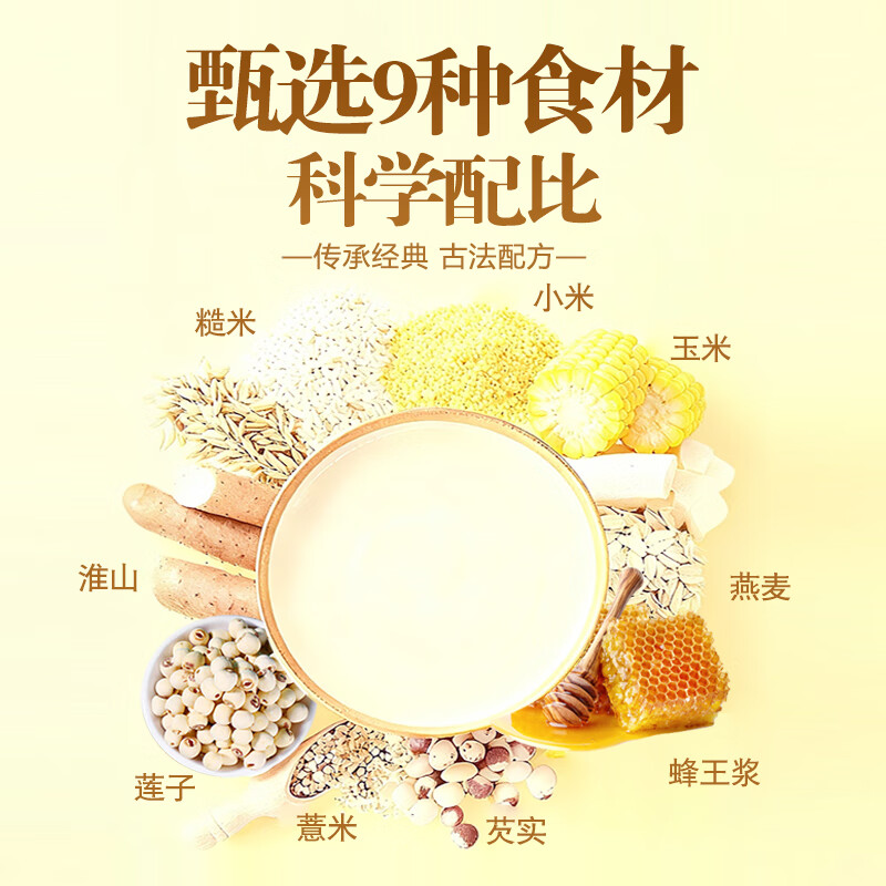巧农婆蜂王浆八珍粉245g营养早餐代餐粉即食冲泡食补调理养胃滋补营养品 八珍粉 245g*3袋