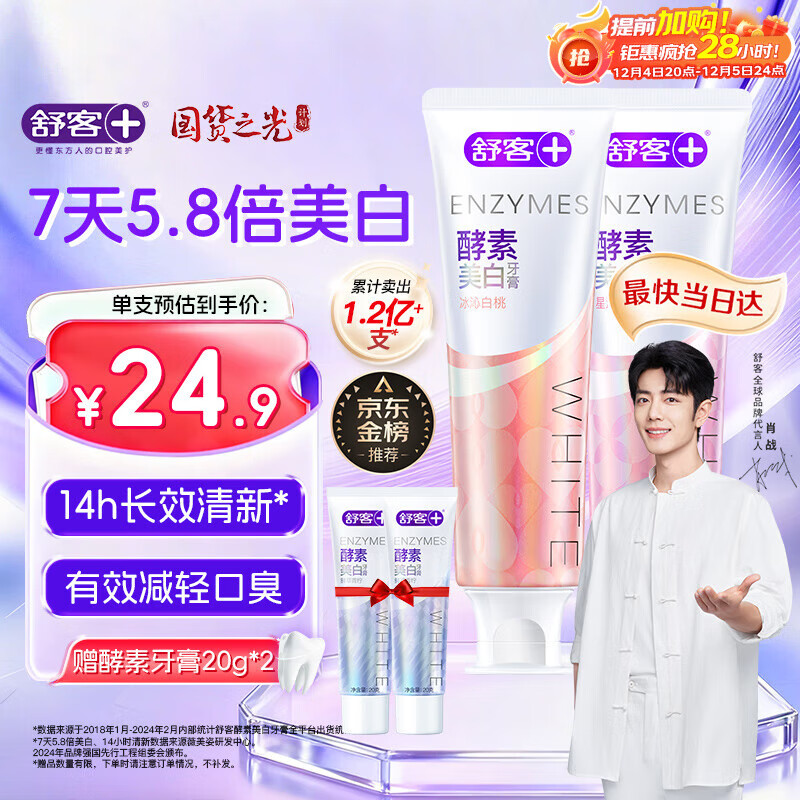 ͷȻ ȥȥ Ͽζ2֧240g 31.64Ԫ