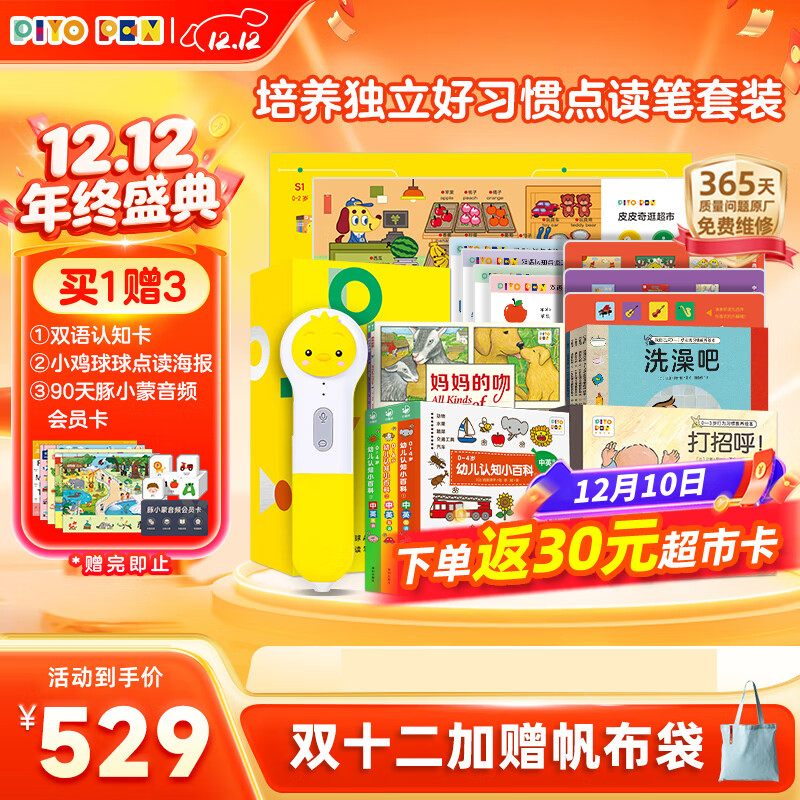 PIYO PEN小鸡球球32G点读笔内含16本书习惯养成早教机男孩女孩玩具