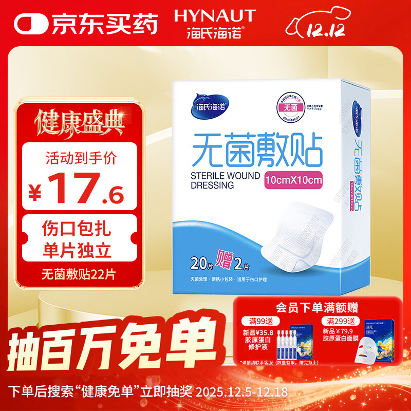 Ϻŵ޾ ӴԴ ˿ϻҽ÷ 10*10cm*22Ƭ 16.6Ԫ