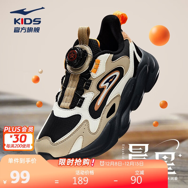 鸿星尔克（ERKE）童鞋男女中大童休闲鞋儿童旋钮扣冬季运动鞋正黑/浅亚麻38