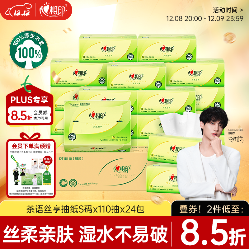 ӡ ˿110 3S ֽ 24 33.12Ԫ