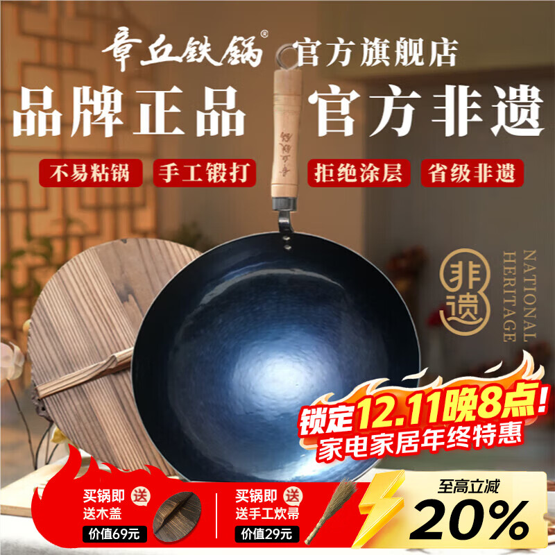 章丘铁锅正宗手工锻打铁锅无涂层物理不粘锅炒锅老式家用炒菜锅厨具轻音 标准版古法烤蓝（已干烧） 32cm