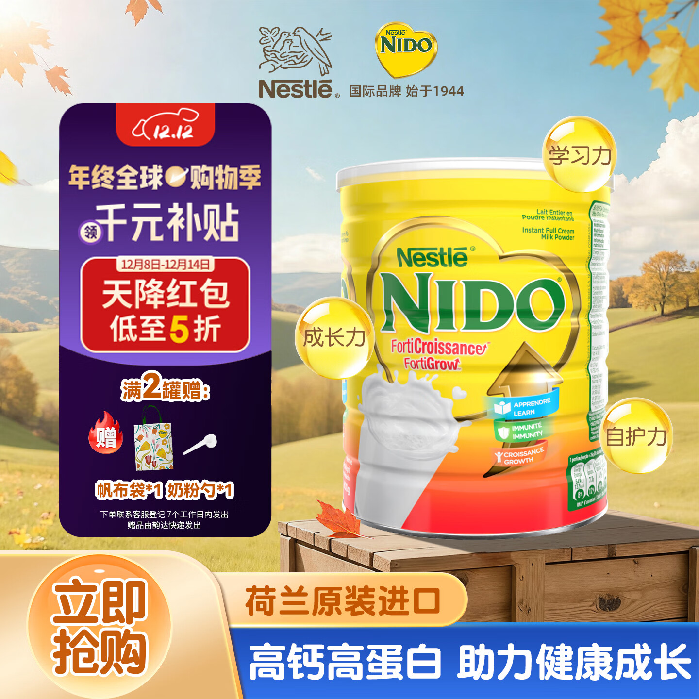 ȸNestleNIDO̷СѧɳӪ߸Ƹߵ̷900g 91.63Ԫ