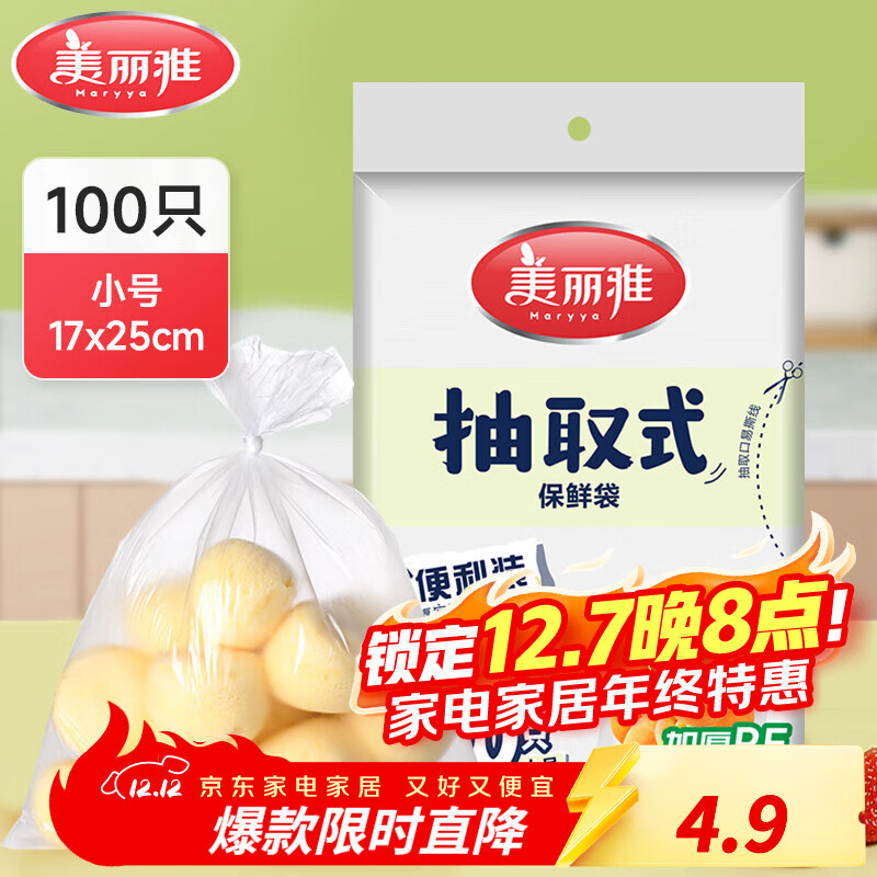 űʴʳƷ䶳΢¯һϷװɳȡʽʳƷ װȡʽС 100ֻ 0.9Ԫ