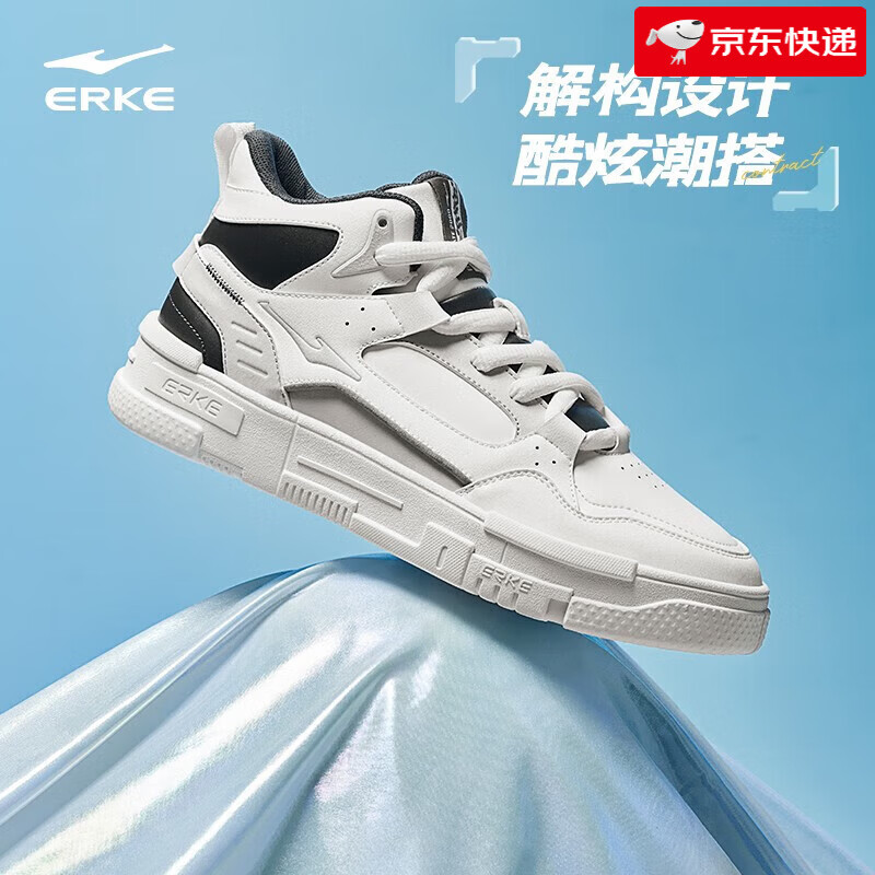 鸿星尔克男鞋板鞋男新款防滑运动鞋高帮滑板鞋耐磨休闲鞋百搭保暖 微晶白/白露灰 契约2.0 40