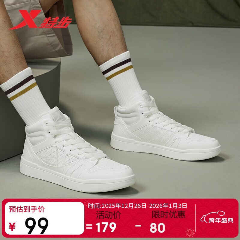 特步男鞋MAXX-Lite高帮冬季保暖户外运动休闲板鞋时尚百搭运动鞋子男