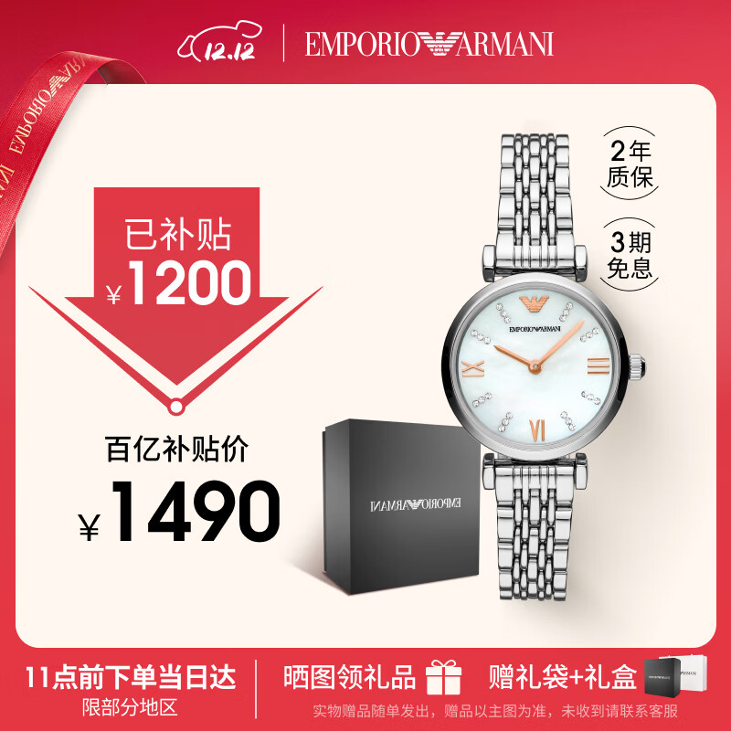 安普里奥·阿玛尼（Emporio Armani）手表女士 白月光系列贝母表盘石英女表生日圣诞礼物送女友AR11204