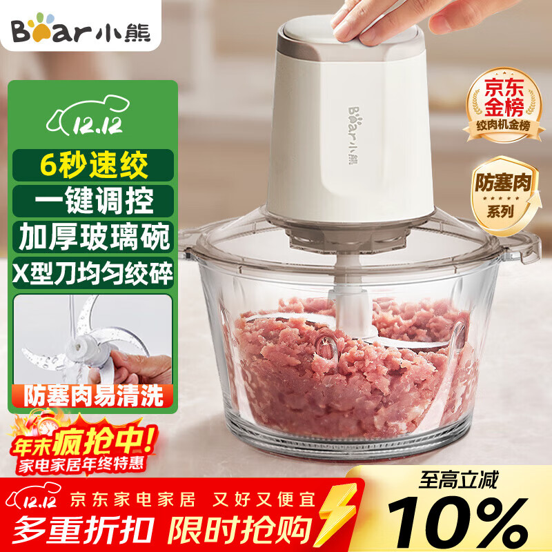 小熊（Bear）绞肉机家用 绞馅机 碎肉机 绞肉绞菜多功能一体机料理辅食机搅拌机打肉机蒜蓉机 搅肉机QSJ-E03C8