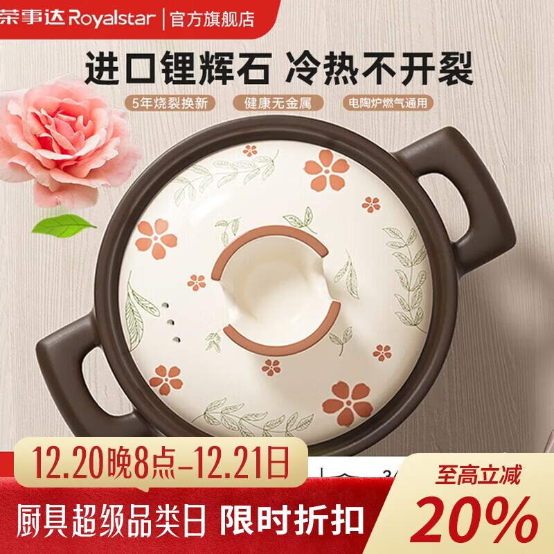 荣事达砂锅煲汤陶瓷炖汤煲砂锅炖锅家用 耐高温不易裂瓦煲燃气灶 浅汤煲 3-5人适用 2.2L