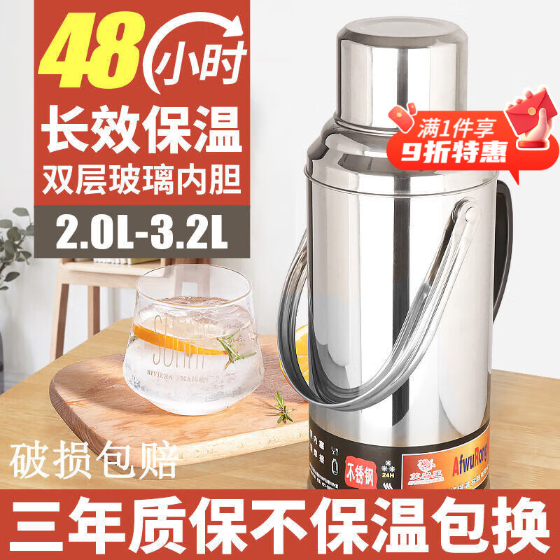 喆系暖水瓶学生宿舍保温瓶开水瓶不锈钢外壳家用热水瓶暖壶玻璃内胆 3201毫升-鸭嘴款整套