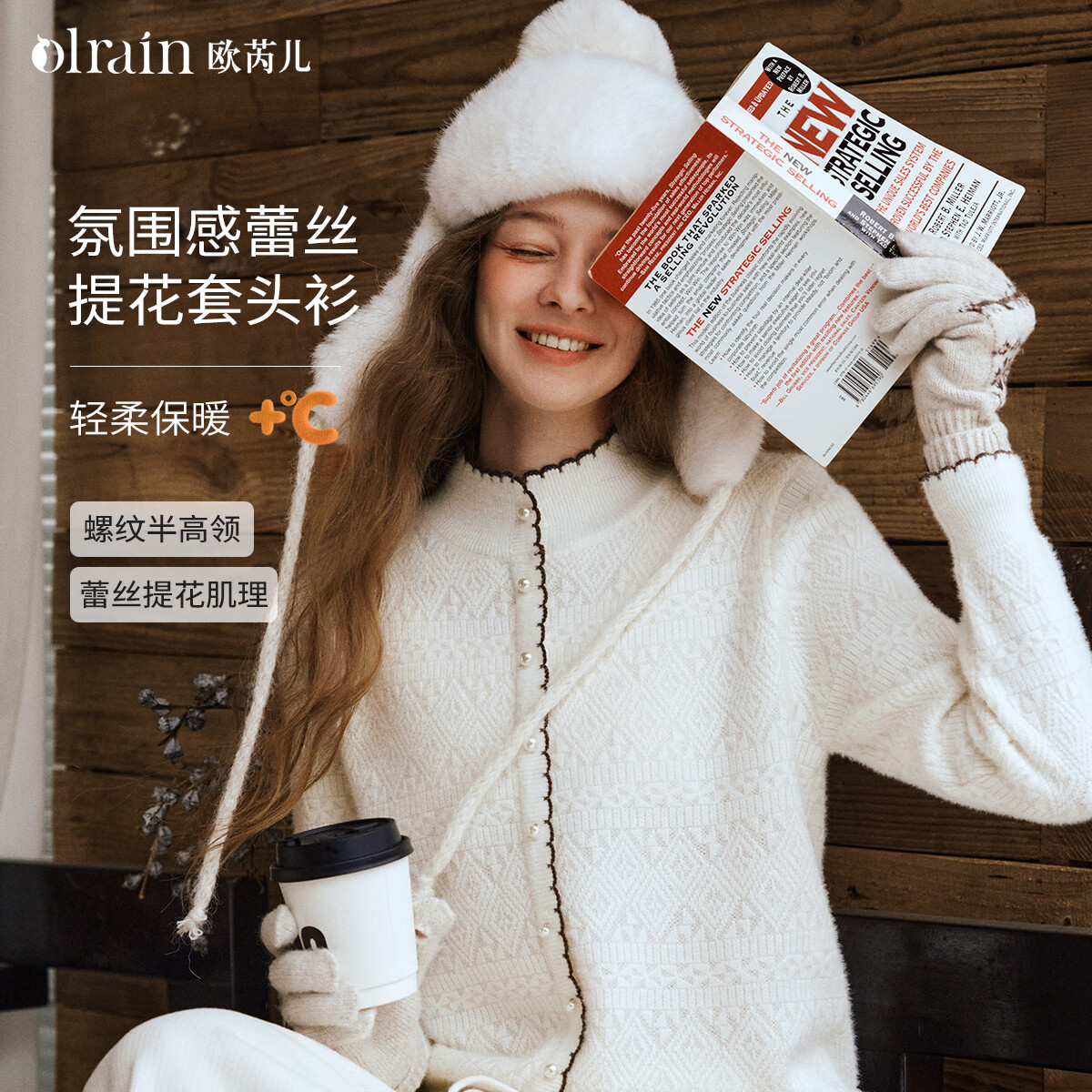 Olrain欧芮儿撞色花边珍珠扣套头针织衫女装冬季新款小个子宽松毛衣上衣 米白色 均码