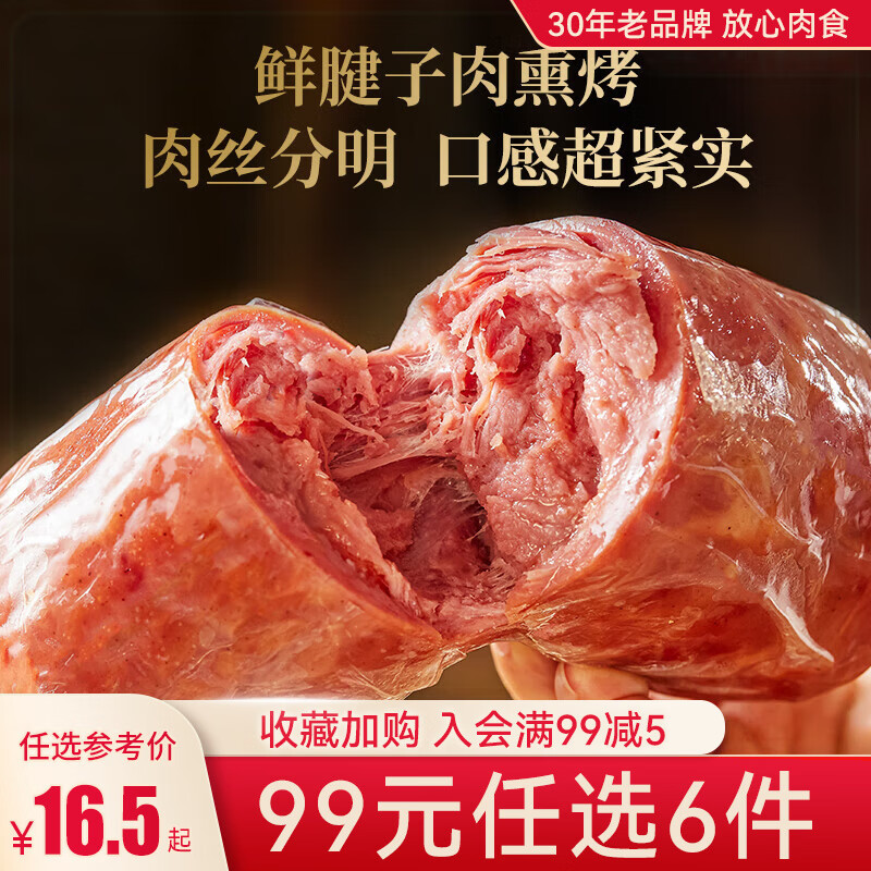 �����ǡ�99��ѡ6�����ൺ�ϻ��ȿ��� �������������ȿ�����ʳ�㳦 1903��ľ���ൺ�ϻ���260g 14.83Ԫ