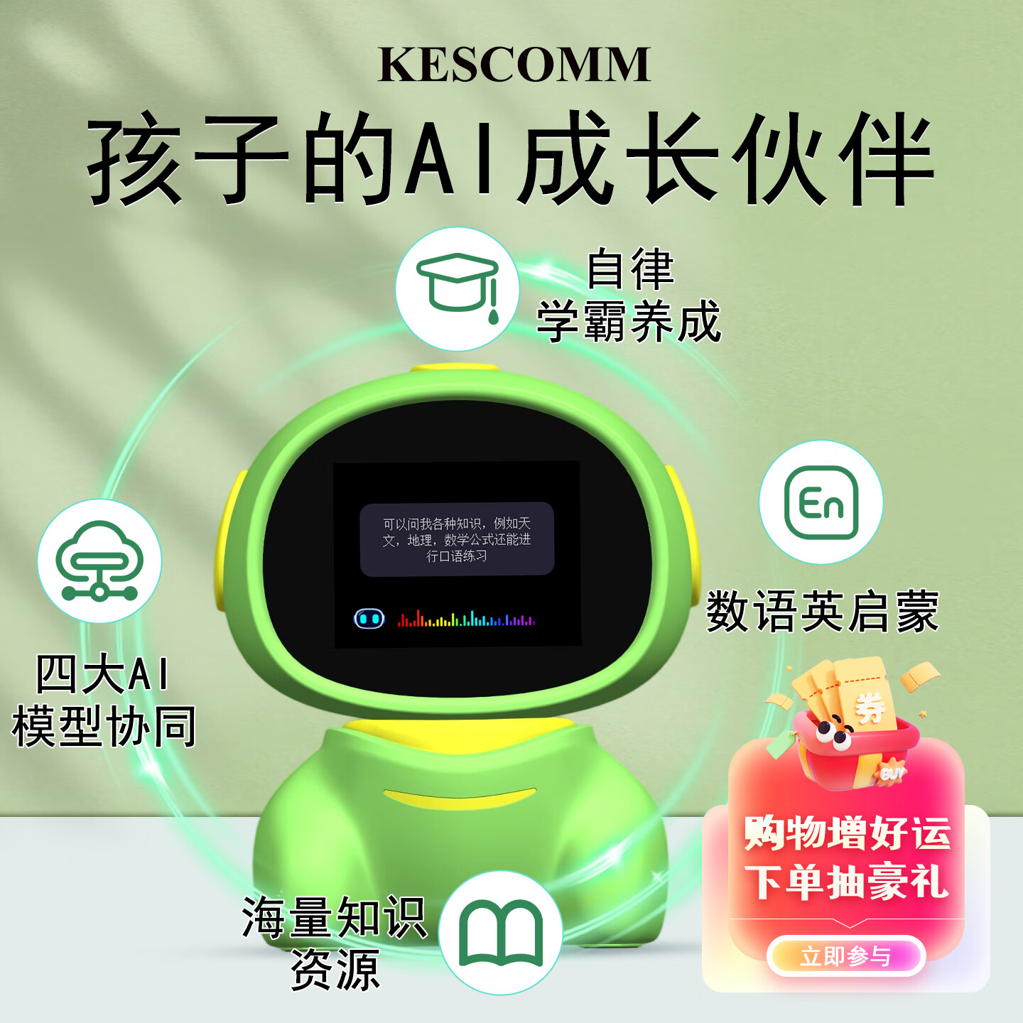 ai智能闹钟语音互动儿童学生早教学习机益智多功能自律时间管理器 双语AI互动丨智能闹钟丨早教熏听丨学习园地