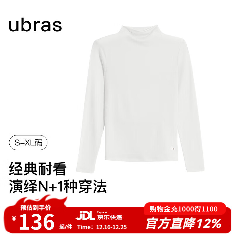 ubras25年新【刘雯同款】含天丝羊毛小高领肌底秋衣女保暖舒适打底衣 小高领-本白色 M