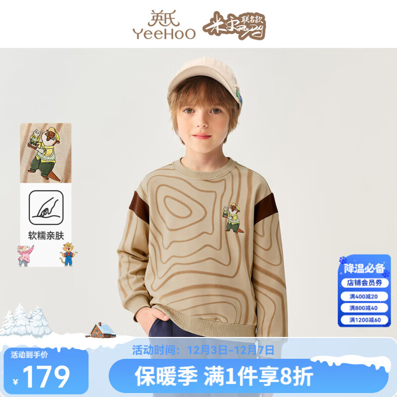 Ӣ�ϣ�YEEHOO���������������ͯ������ͯ�������޴�����±�ů�ڴ��д�ͯװ�� �������������-����ɫ �����ޡ� 160 99Ԫ