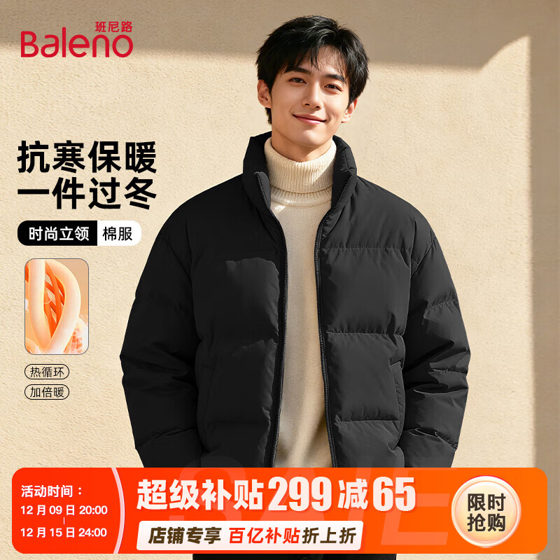 班尼路（Baleno）棉服男款秋冬季加厚立领面包服男士保暖棉衣男棉袄加绒外套男上装