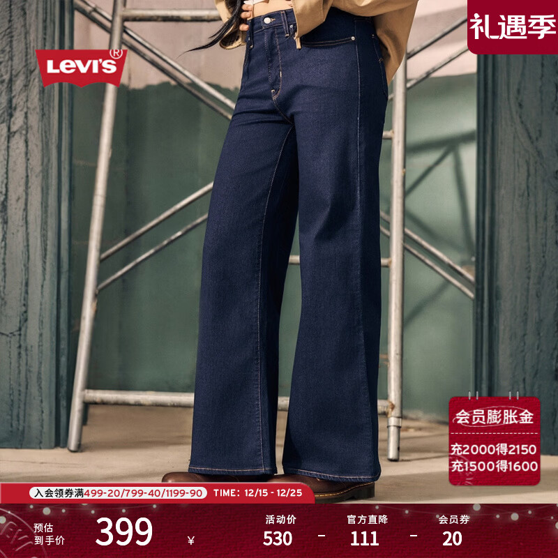 Levi's【补贴改裤】李维斯25年秋冬新款女士美式休闲318宽松阔腿牛仔裤 深蓝色 25 (30)