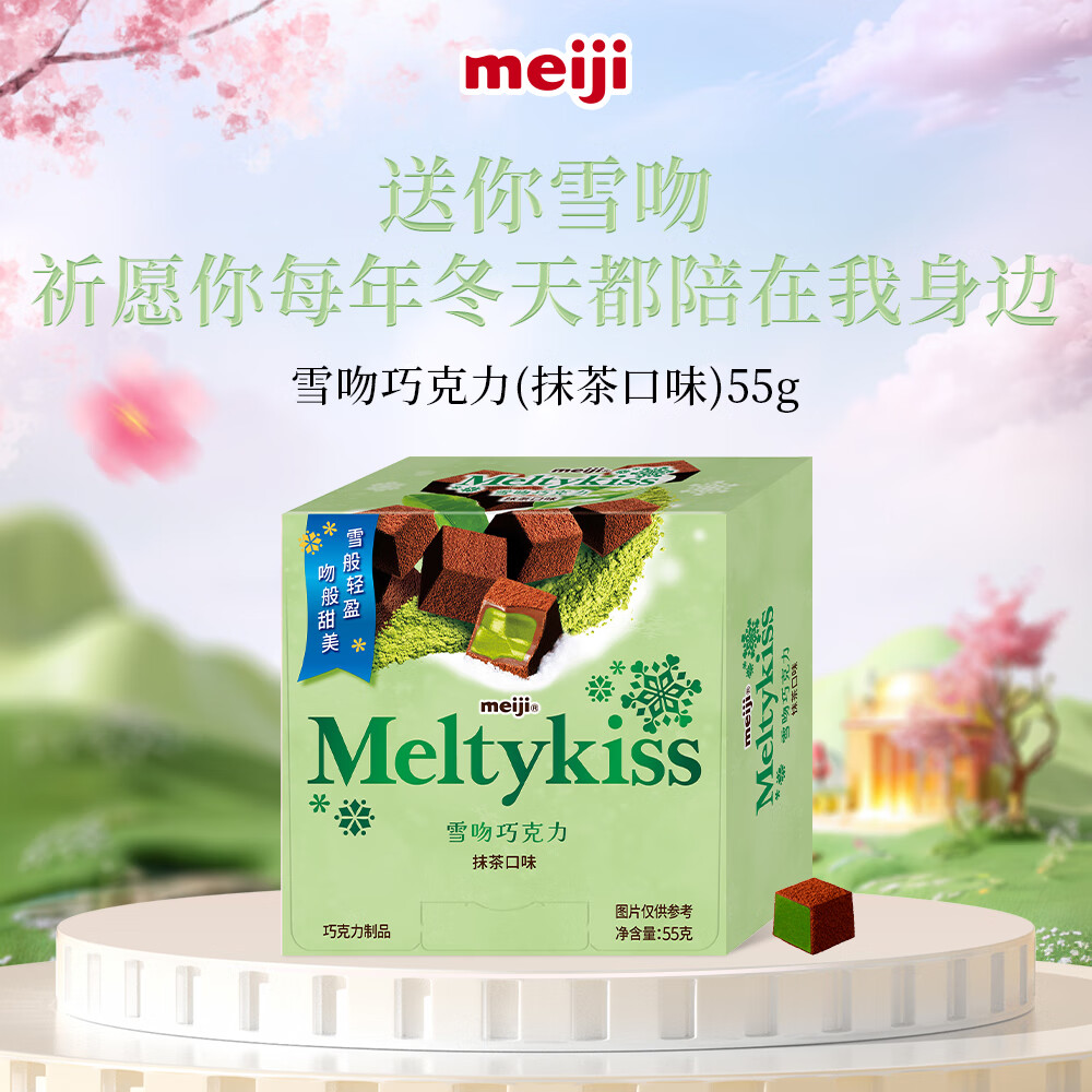 ����meiji ѩ�Ǽ����ɿ��� Ĩ��ζ 55g ������ʳ ������ �ǹ� ������� 18.86Ԫ