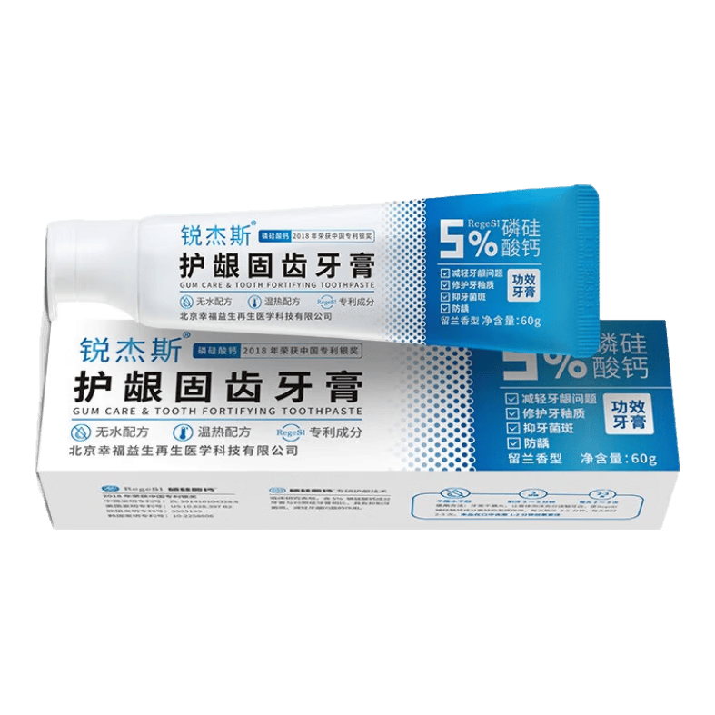 锐杰斯护龈固齿牙膏RegeSi磷硅酸钙修护牙釉保护牙龈防蛀防龋抑牙菌斑 60g*1支 【赠纤柔牙刷1个】