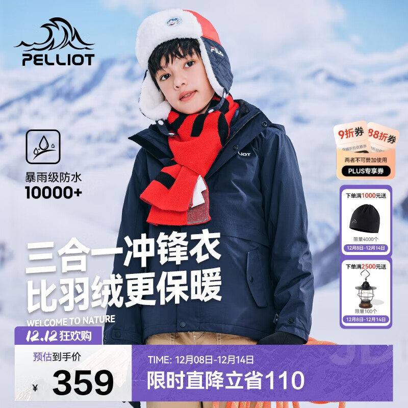 ϣͣPelliot[2.0]ͯ»һﶬů13440137160 359Ԫ