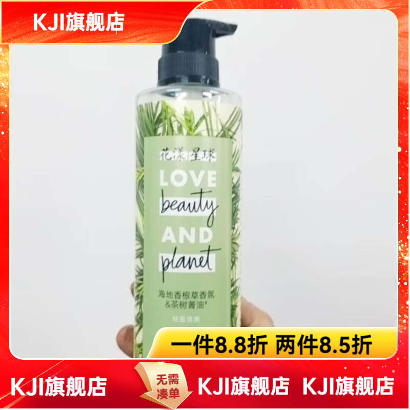 花漾星球（LOVE BUAUTY & PLANET）【官方】茶树精油樱花精粹玫瑰香洗发露450克椰子油沐浴露500克 茶树精油洗发露