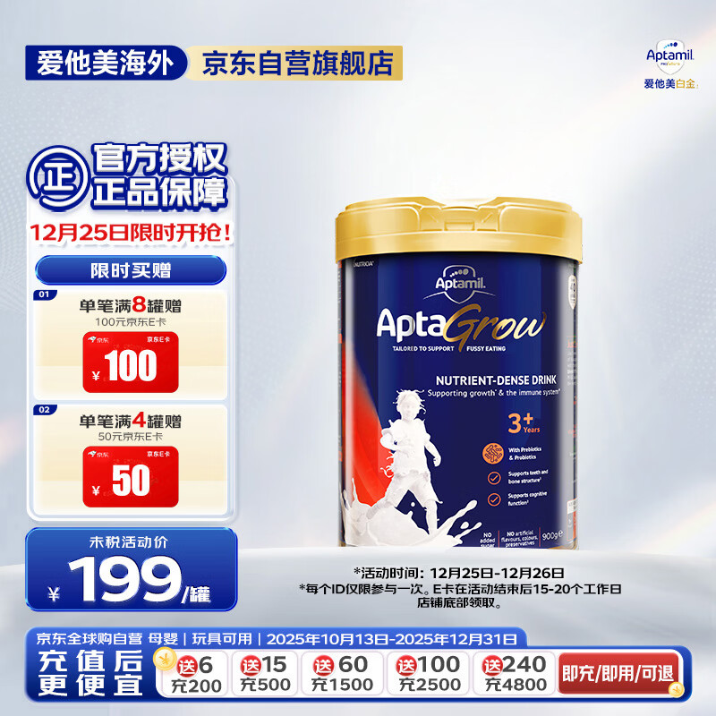 Aptamil/������ aptagrow 3+�� Ӥ���̷� 900g 1�� 199Ԫ