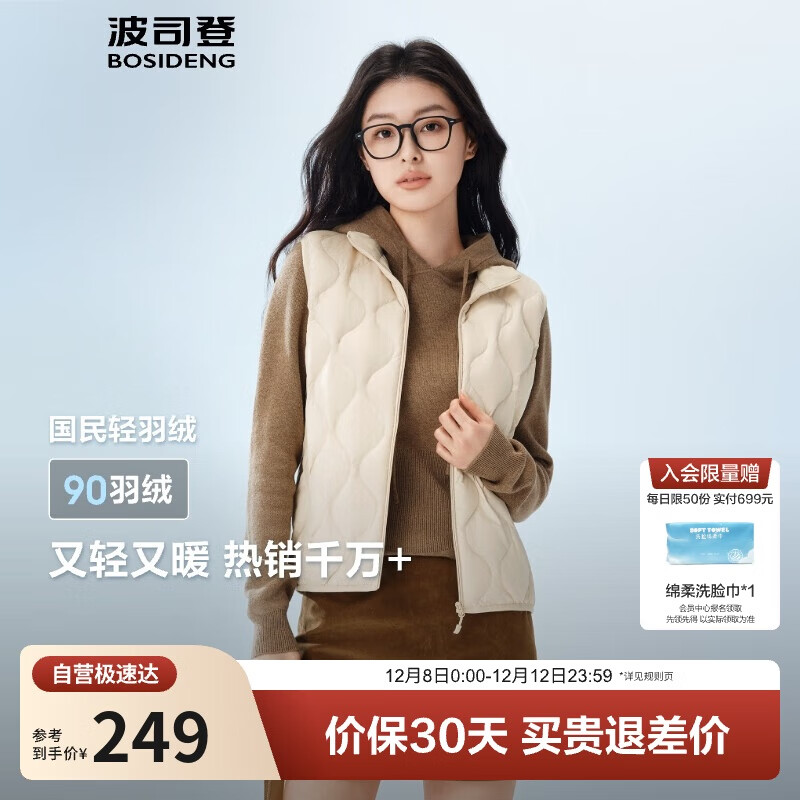 波司登秋冬羽绒马甲女士轻薄立领内胆外套商场热卖同款B250131008