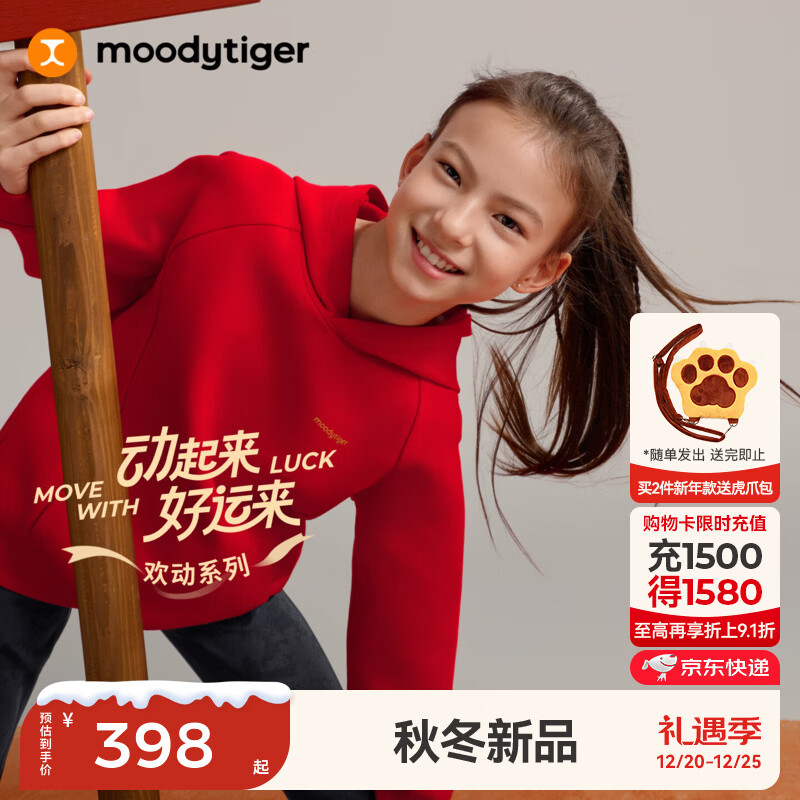 moodytiger������ϵ�С���ͯ���������������׷�26����Ůͯ��ɫʥ����ñ���� ���� 160 388Ԫ