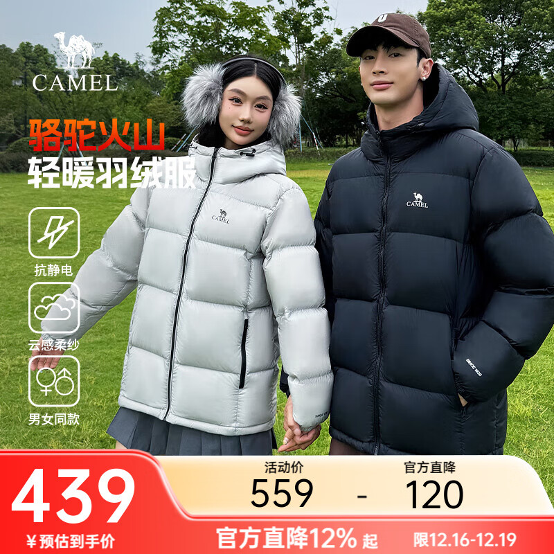 骆驼炽云羽绒服男女冬季连帽防泼防风鸭绒轻暖情侣面包服 黑色 男女同款【火山】7674B L