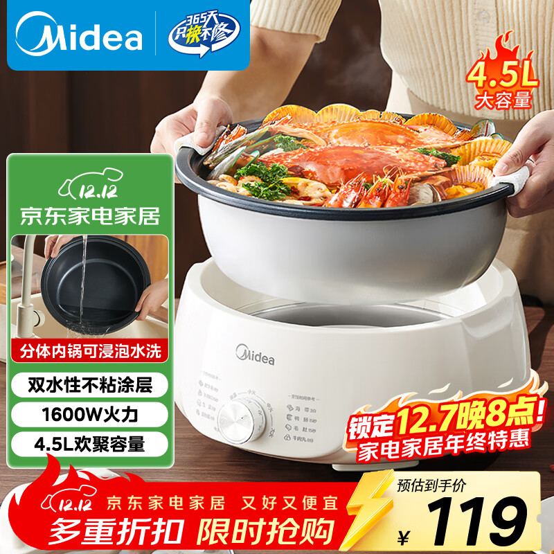 ģMideaʽɲϴö๦ܹ4.5LרùճMC-HGE3026 91.04Ԫ()