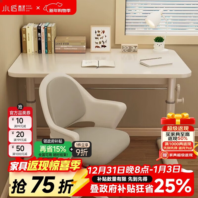 小匠材学习桌儿童书桌椅升降桌中小学生书桌写字台学习桌椅套件100cm