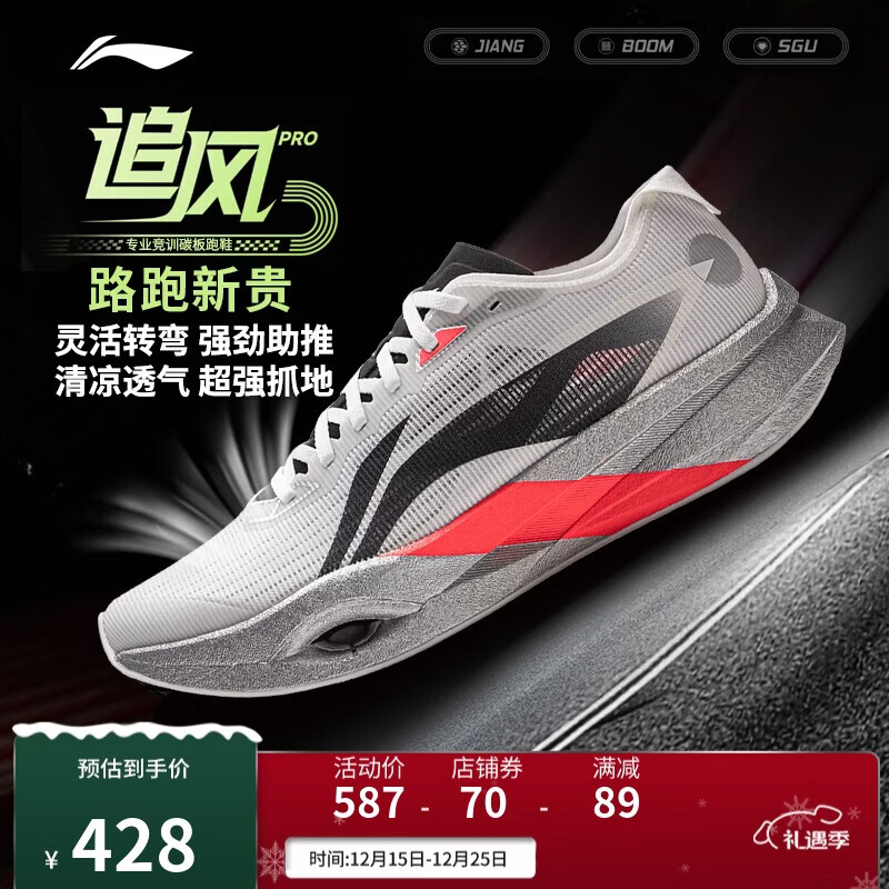 李宁追风PRO丨专业竞速训练碳板跑步鞋25新款男女运动鞋ARPV017